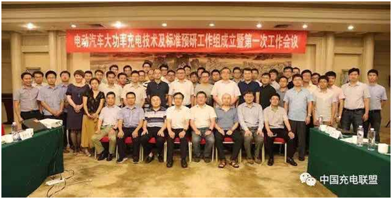 南京康尼新能源汽車零部件有限公司受邀出席 電動汽車大功率充電技術(shù)與標(biāo)準(zhǔn)預(yù)研第一次工作組會議
