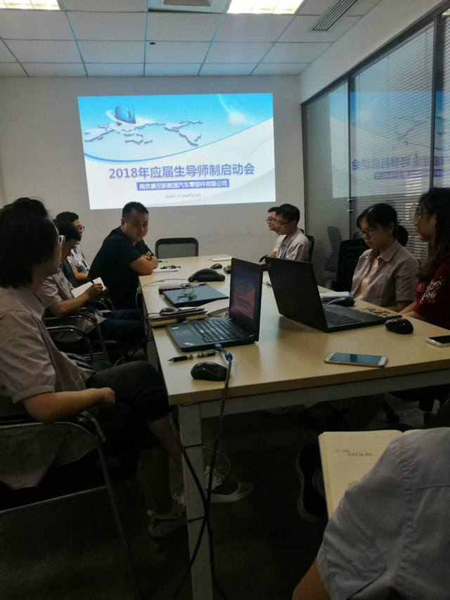 康尼新能源召開2018年度應屆生導師制啟動會