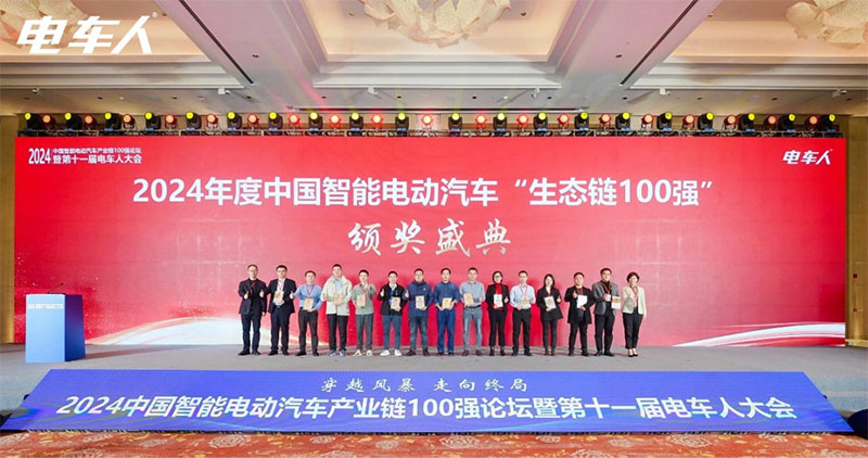 康尼新能源入選“中國智能電動(dòng)汽車生態(tài)鏈零部件100強(qiáng)”