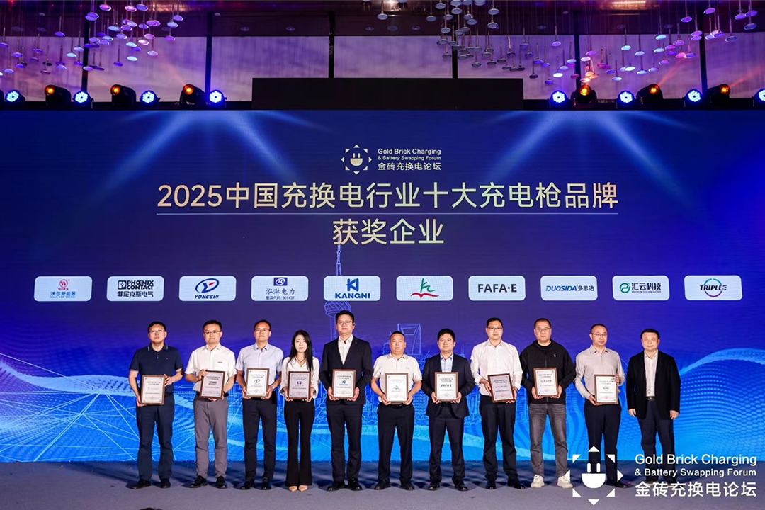 康尼新能源榮獲“2025中國充換電行業(yè)十大充電槍品牌”稱號(hào)